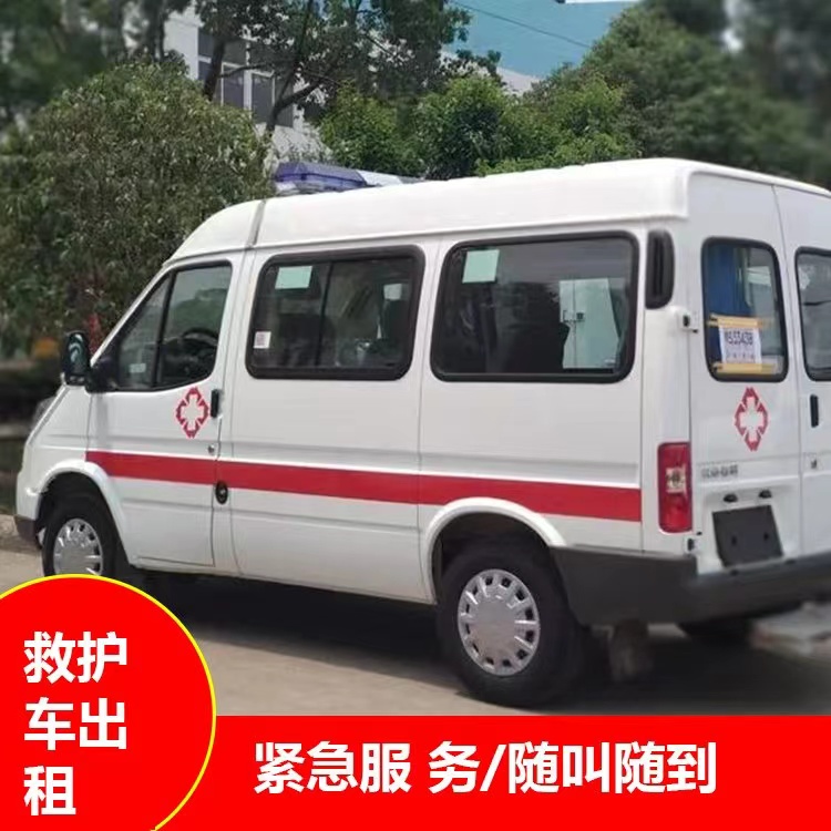 水满乡重症监护救护车出租护送